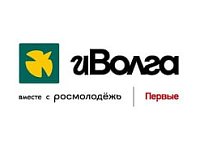 В Саратовской области сформирована делегация для участия  в молодежном форуме «иВолга»