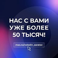 НАС С ВАМИ УЖЕ БОЛЕЕ 50 ТЫСЯЧ