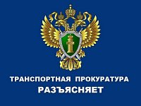 Ершовская транспортная прокуратура разъясняет: утверждены Правила назначения и выплаты ежемесячного пособия женщине, вставшей на учет в медицинской организации в ранние сроки беременности