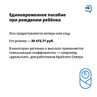 Для семей с детьми до 3 лет предусмотрены различные виды социальной поддержки