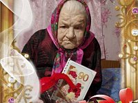 90-й день рождения отметила жительница Ершовского района Нина Андреевна Зенина