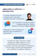 Профилактика вовлечения детей в преступления: наглядные карточки