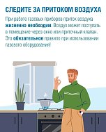 Отопительный сезон без риска: о чем важно помнить саратовцам