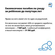 Для семей с детьми до 3 лет предусмотрены различные виды социальной поддержки