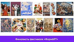Подведены итоги отборочного этапа фестиваля уличного искусства «ФормАРТ»
