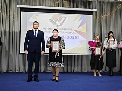 В Ершовском районе подвели итоги муниципального этапа конкурса «Учитель года - 2026»