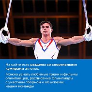 Сейчас проходят Олимпийские игры в Токио. Наши спортсмены завоевали уже 31 медаль, из них 10 золотых.