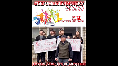 На центральную площадь активисты позвали ершовцев на ЗОЖ-флешмоб